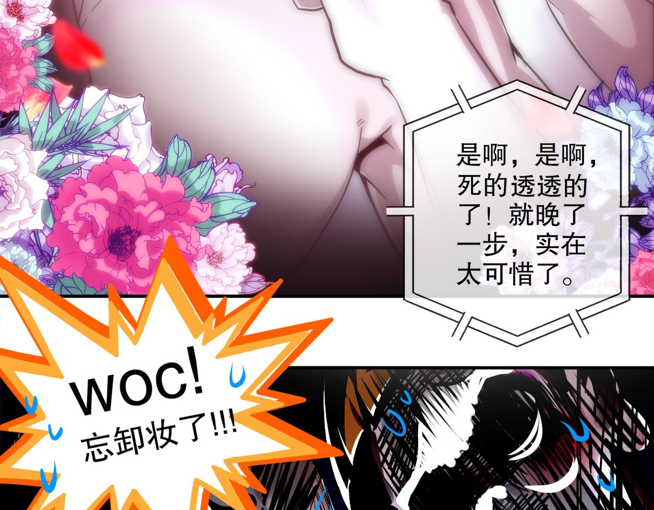 405-不一样的花朵(1/2)-第410话