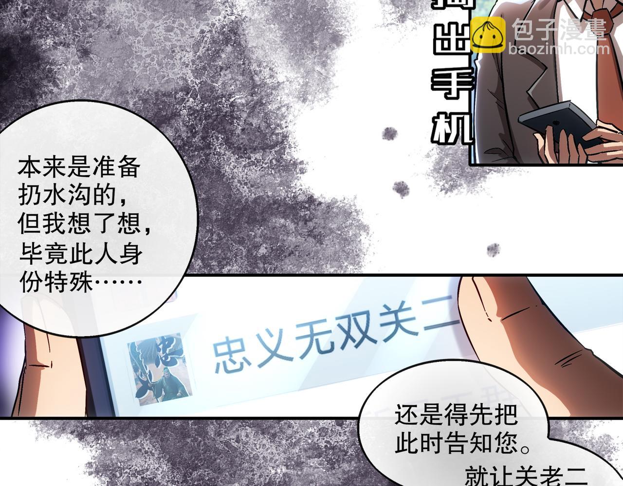 405-不一样的花朵(1/2)-第410话