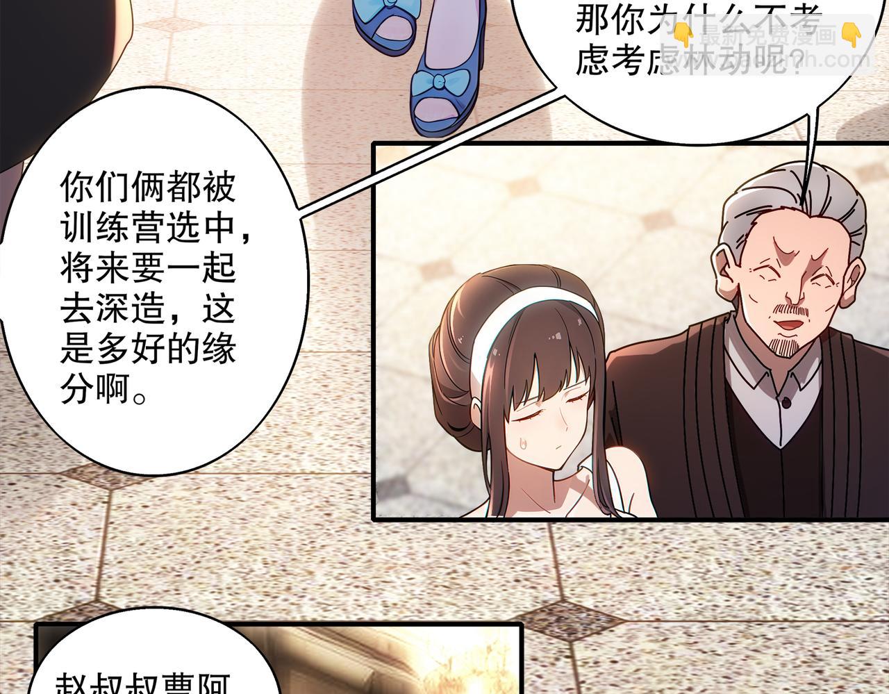 407-我爱一条柴(1/2)-第412话
