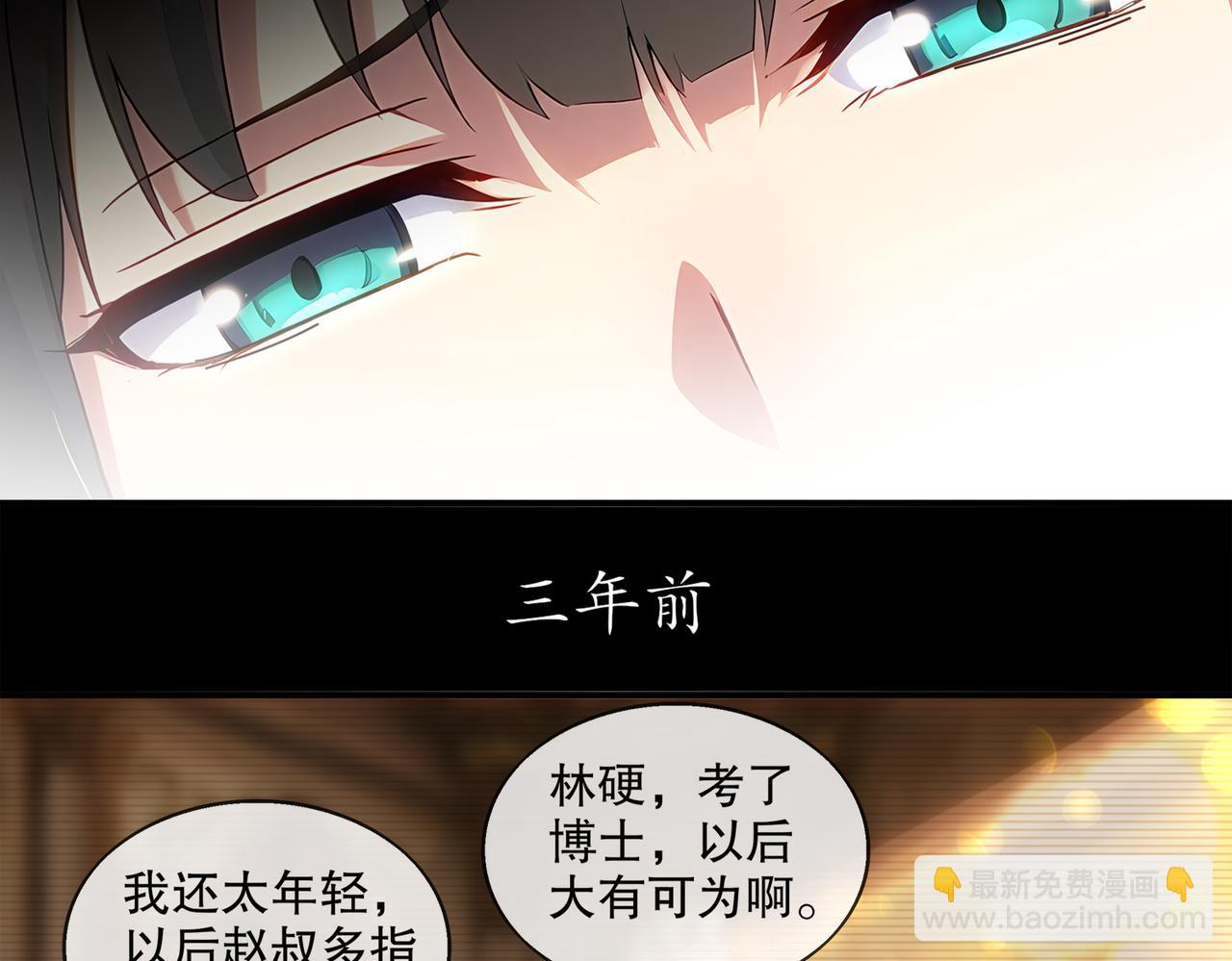 407-我爱一条柴(1/2)-第412话