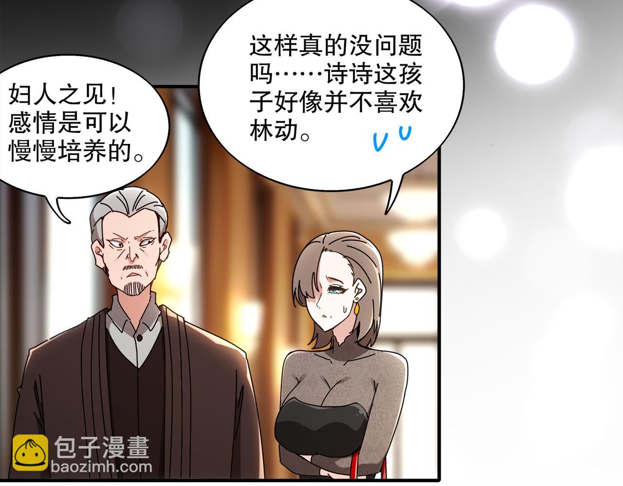 407-我爱一条柴(1/2)-第412话