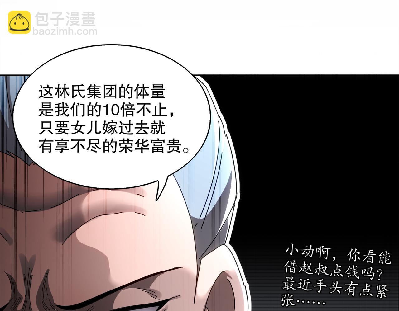 407-我爱一条柴(1/2)-第412话