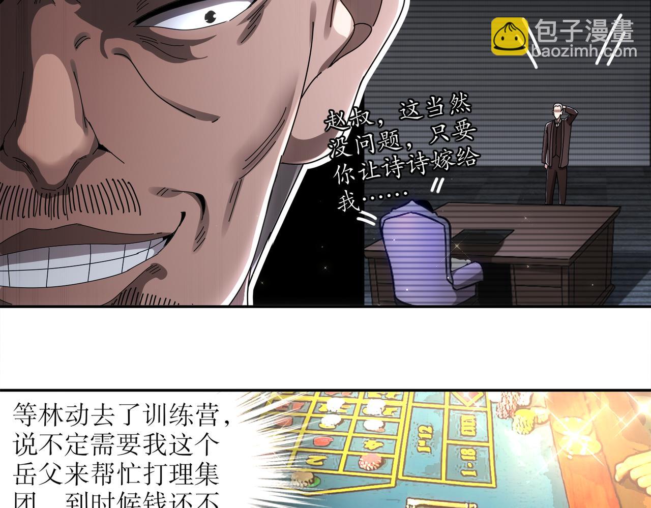407-我爱一条柴(1/2)-第412话