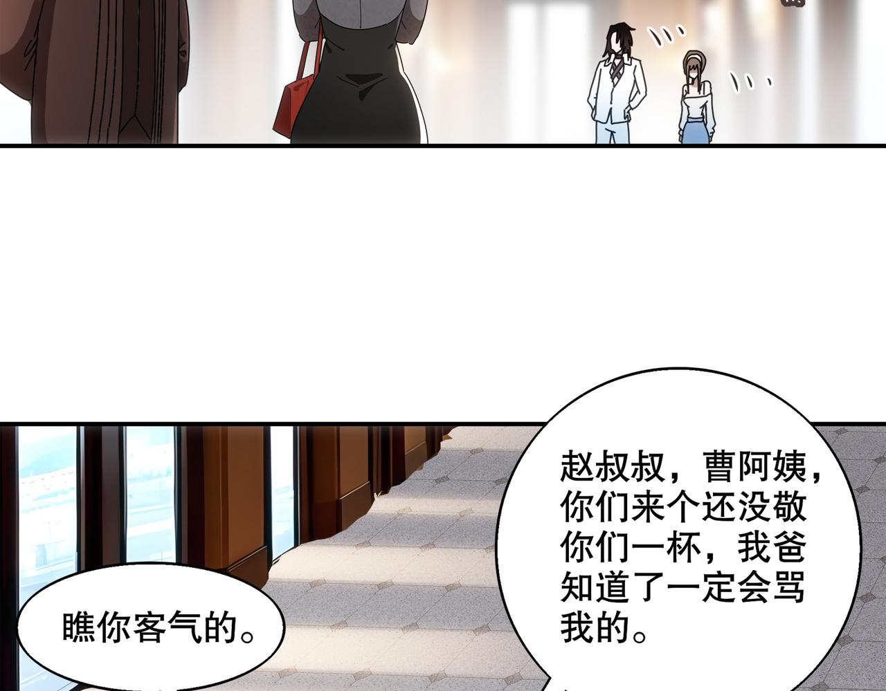 407-我爱一条柴(1/2)-第412话