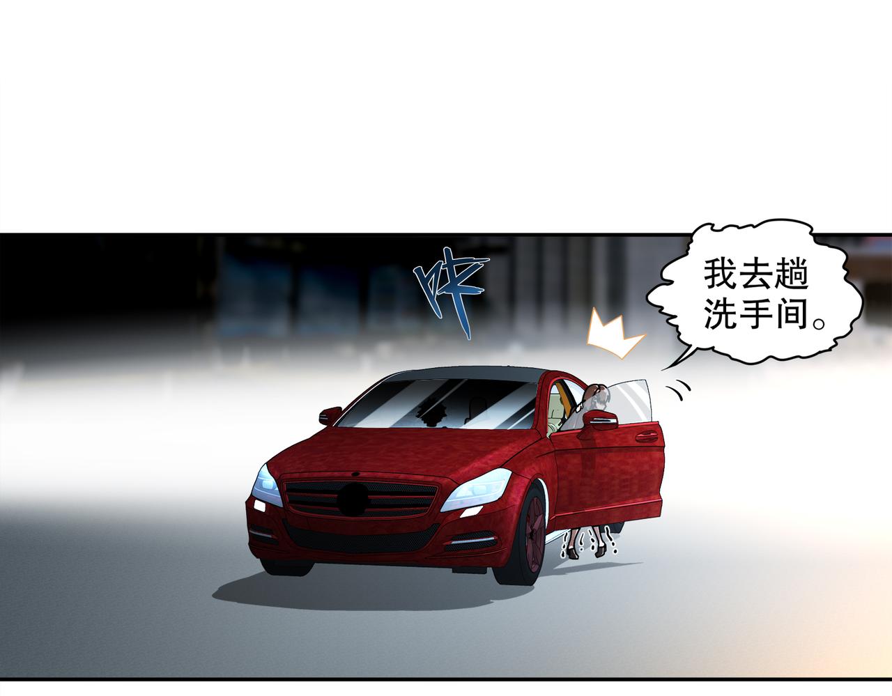 409-毒素发作（下）(1/2)-第414话