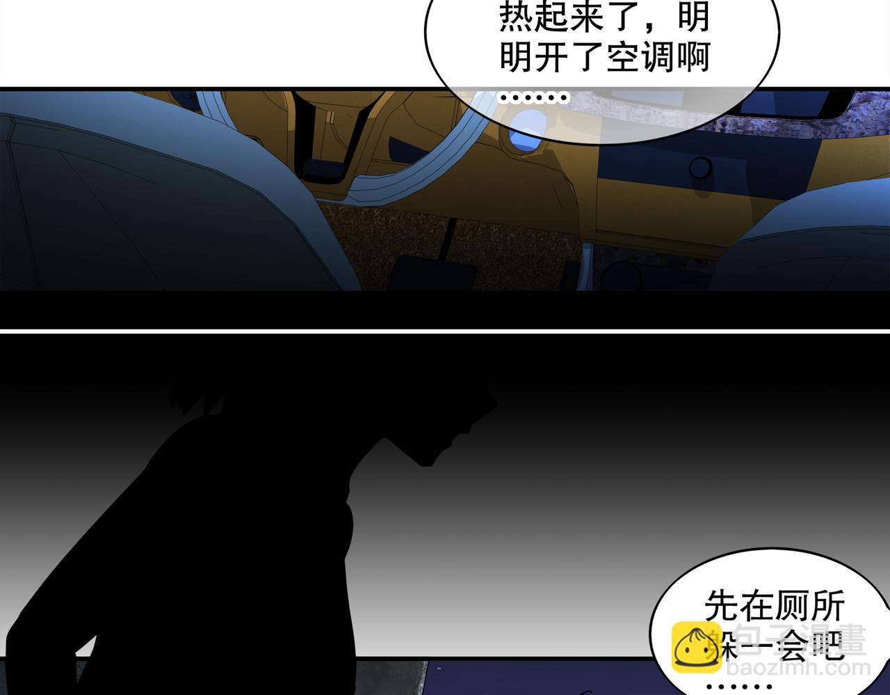 409-毒素发作（下）(1/2)-第414话