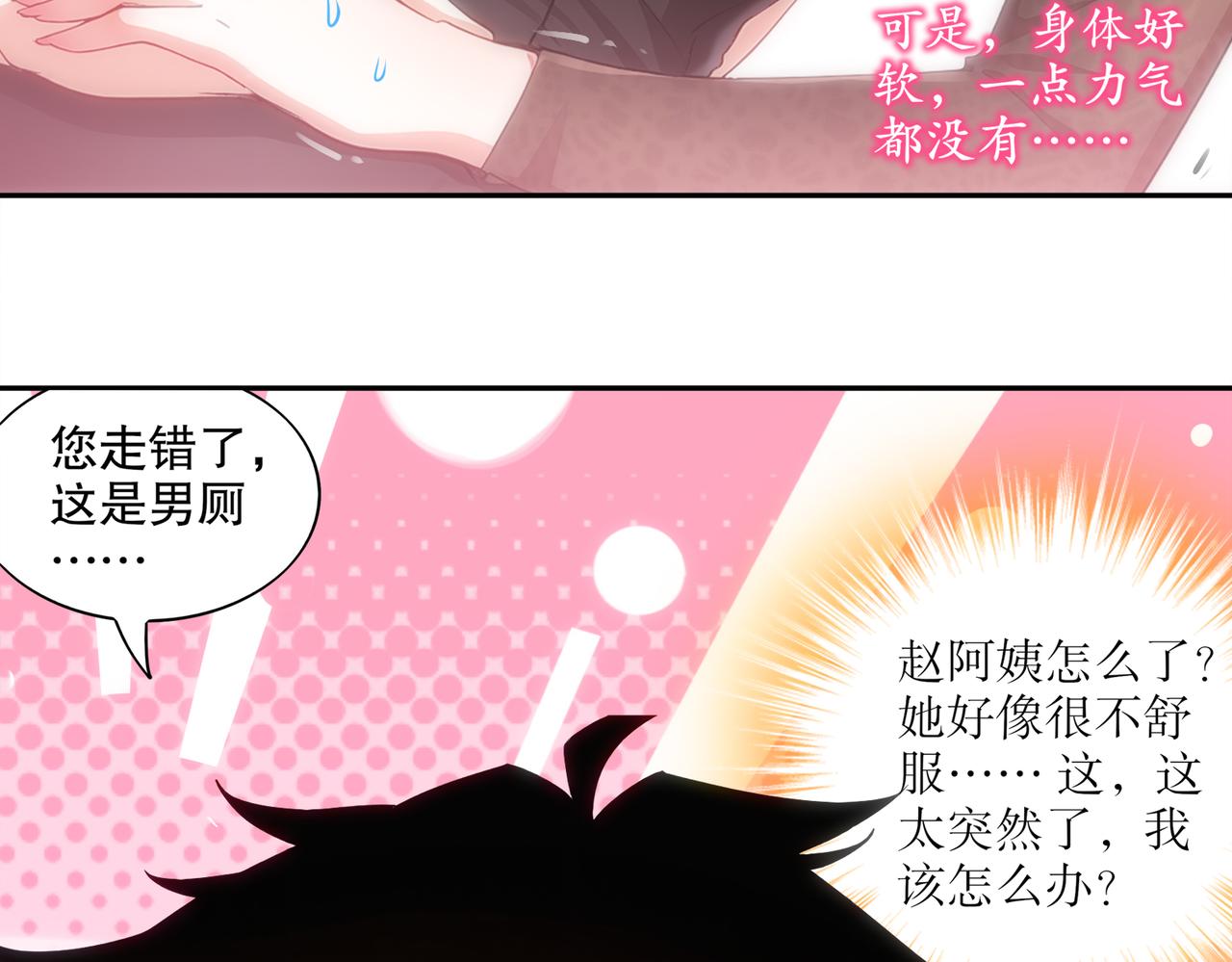 409-毒素发作（下）(1/2)-第414话