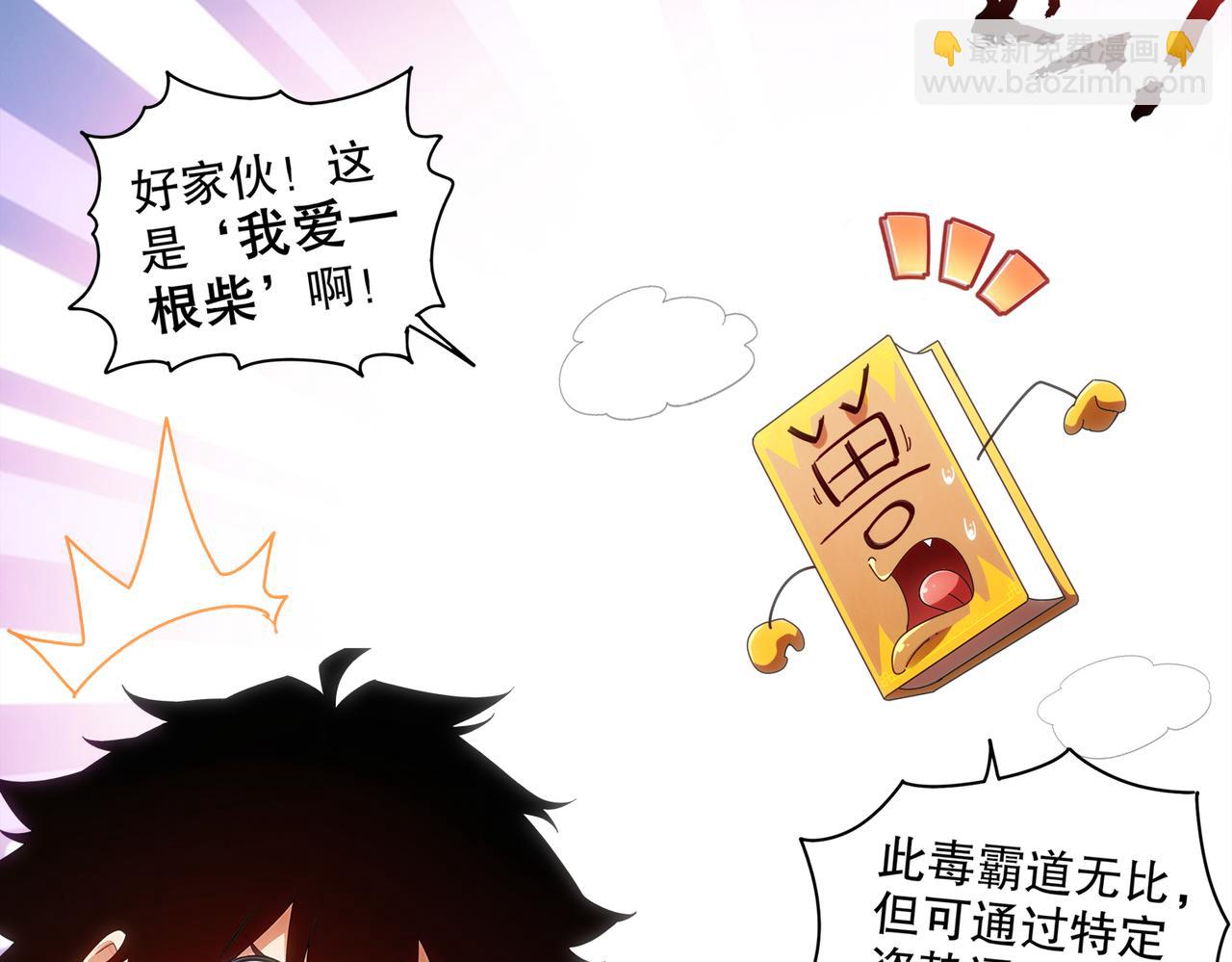 409-毒素发作（下）(1/2)-第414话