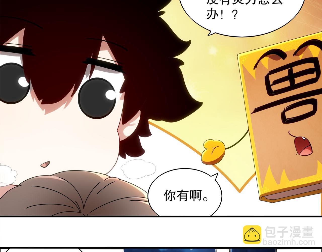 409-毒素发作（下）(1/2)-第414话