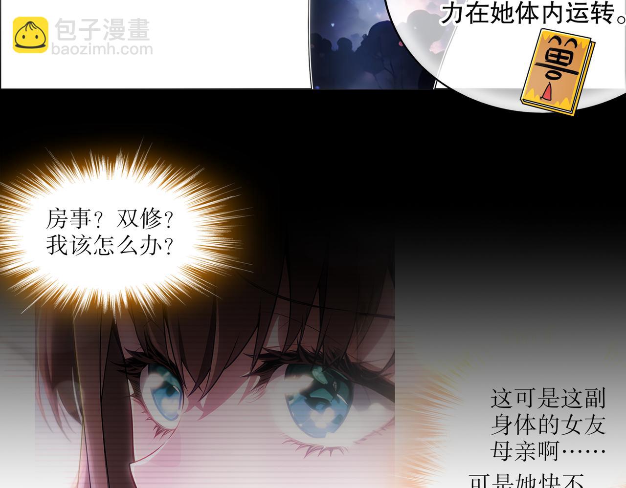 409-毒素发作（下）(1/2)-第414话