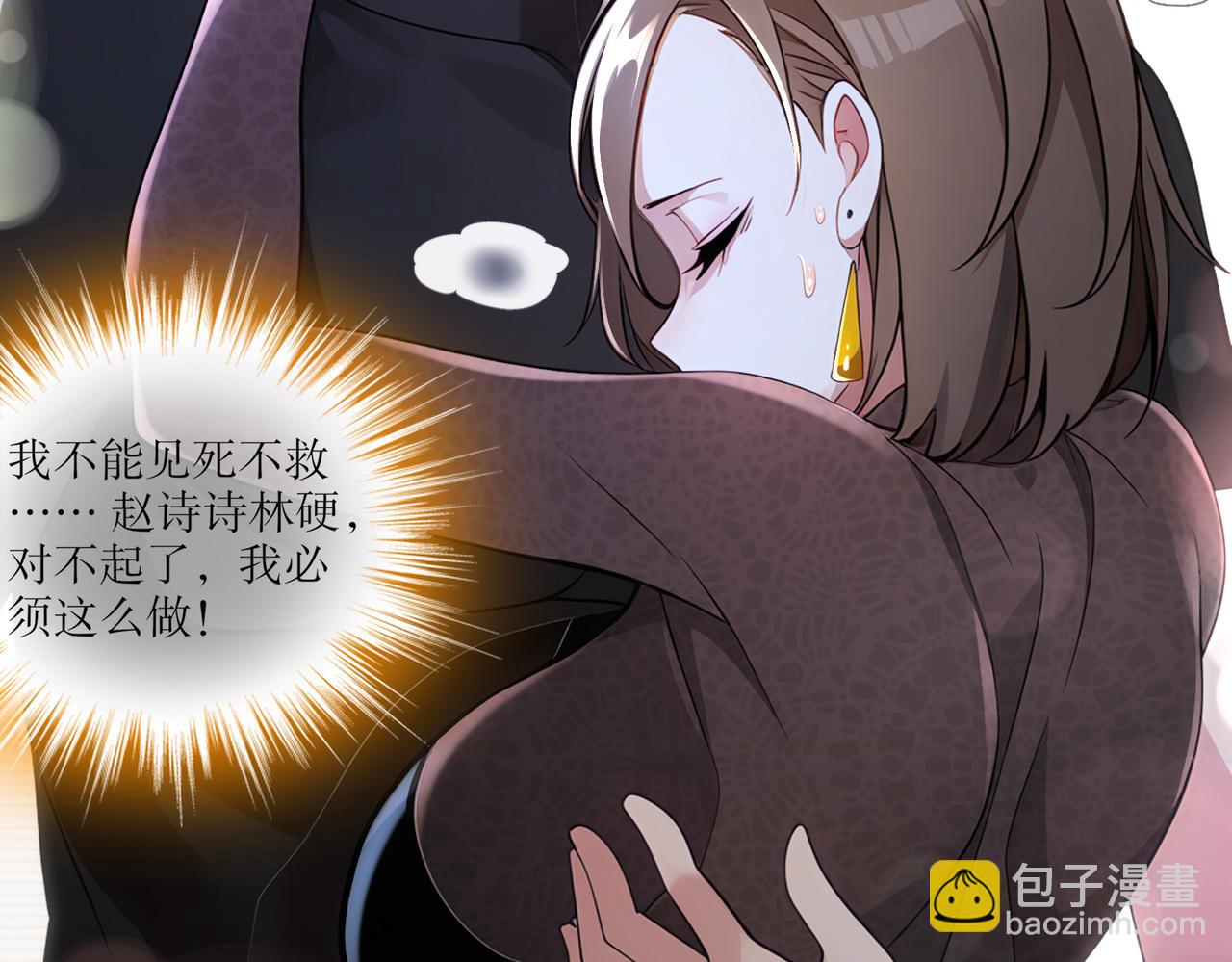 409-毒素发作（下）(1/2)-第414话
