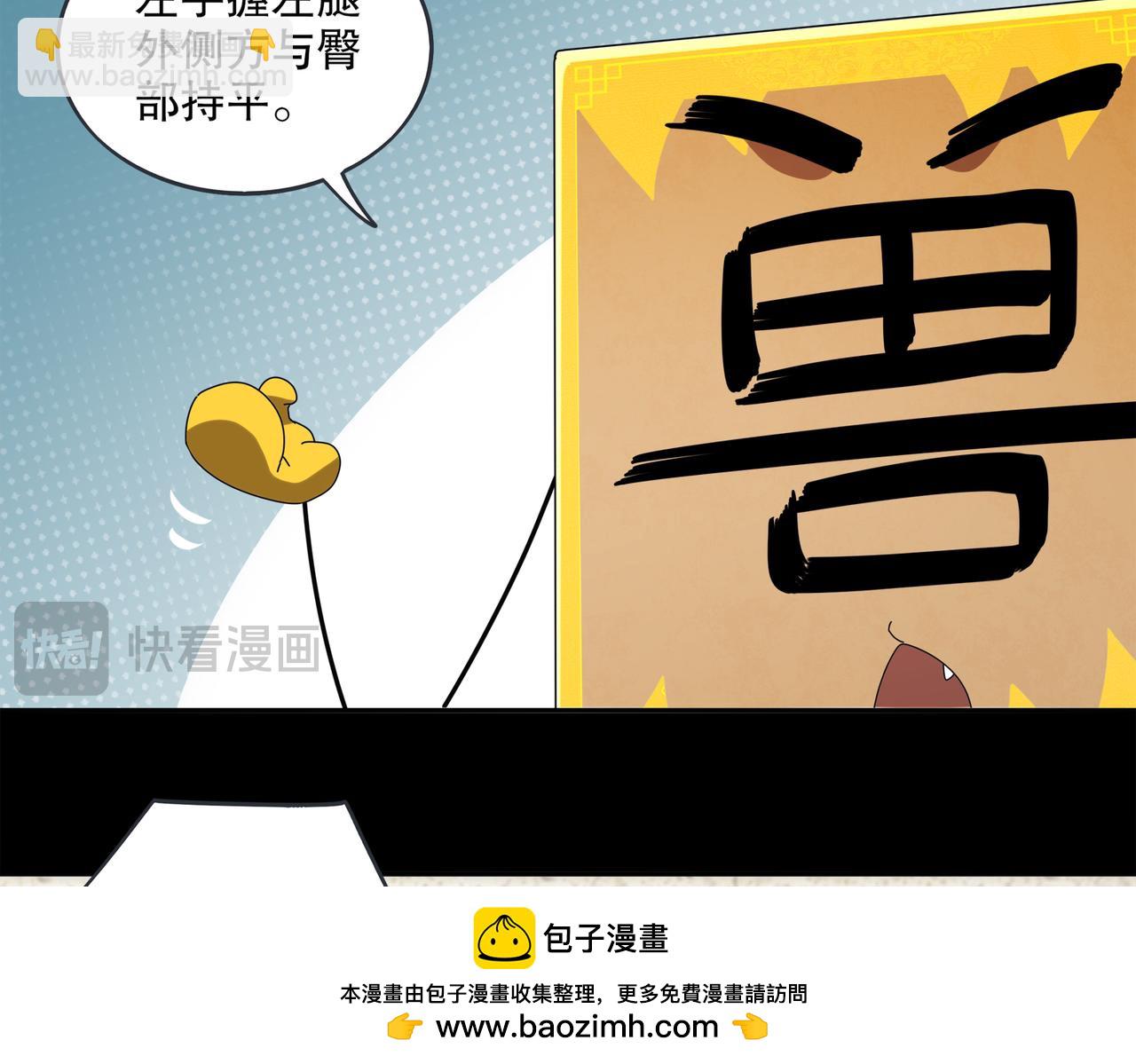 409-毒素发作（下）(1/2)-第414话