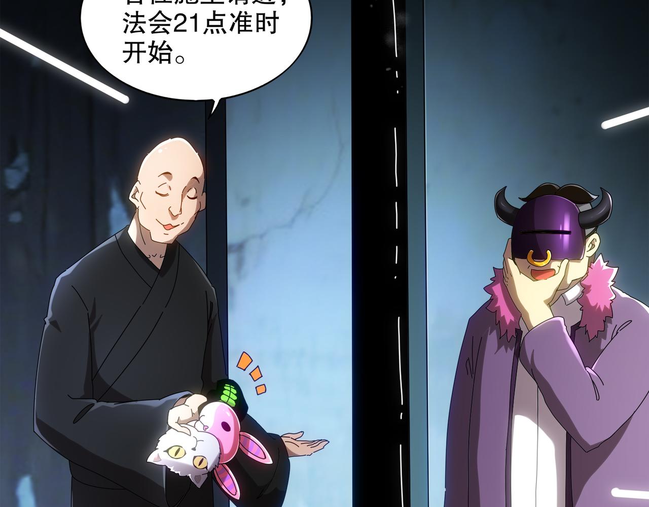 411-拍卖会（上）(1/2)-第416话