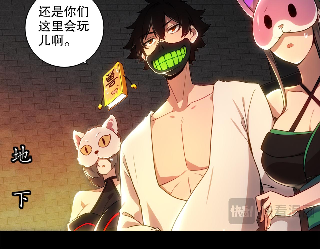 411-拍卖会（上）(1/2)-第416话