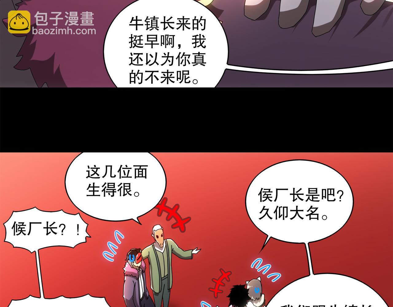411-拍卖会（上）(1/2)-第416话