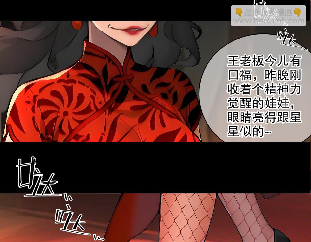 411-拍卖会（上）(1/2)-第416话