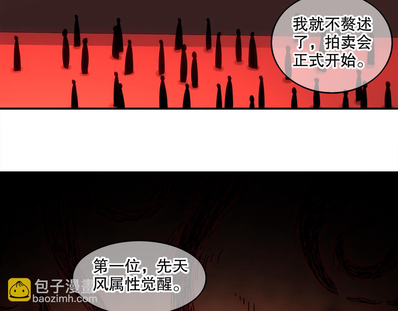 411-拍卖会（上）(1/2)-第416话