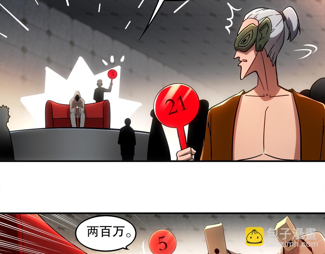 411-拍卖会（上）(1/2)-第416话