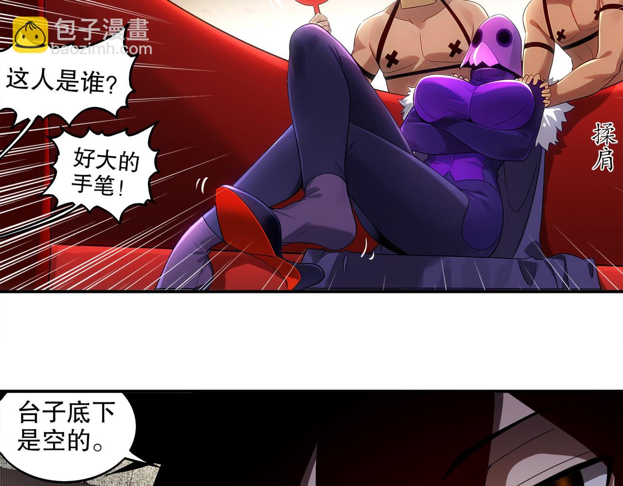411-拍卖会（上）(1/2)-第416话