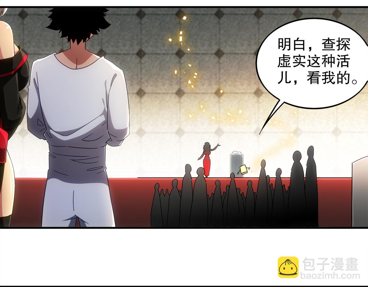 411-拍卖会（上）(1/2)-第416话