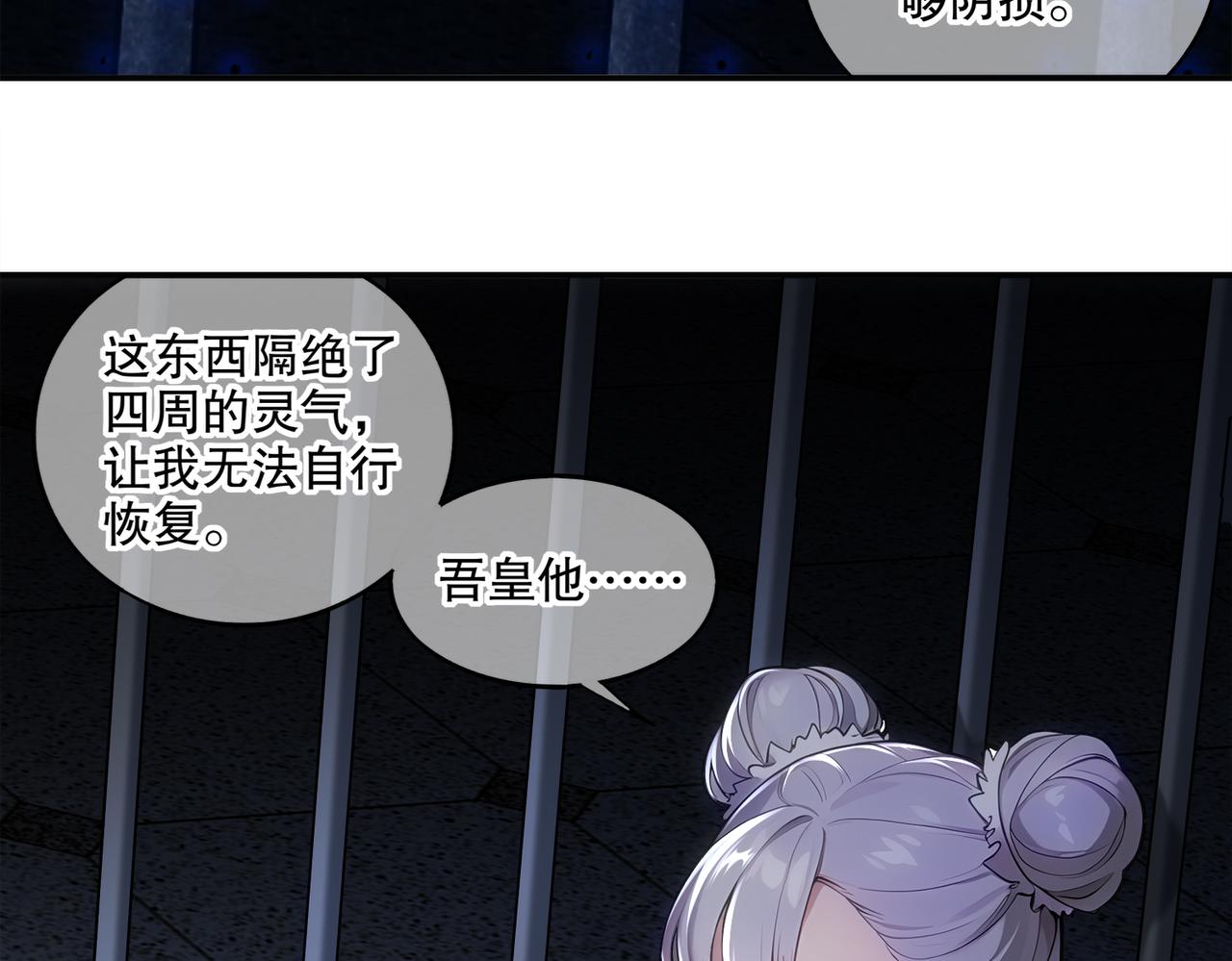 411-拍卖会（上）(1/2)-第416话