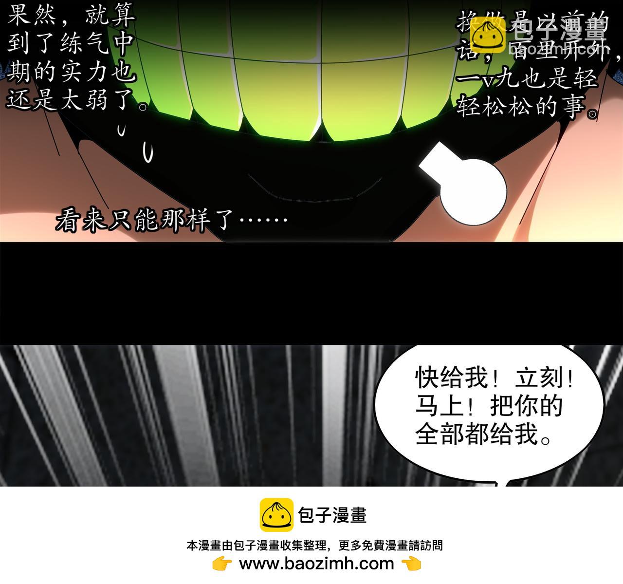 411-拍卖会（上）(1/2)-第416话