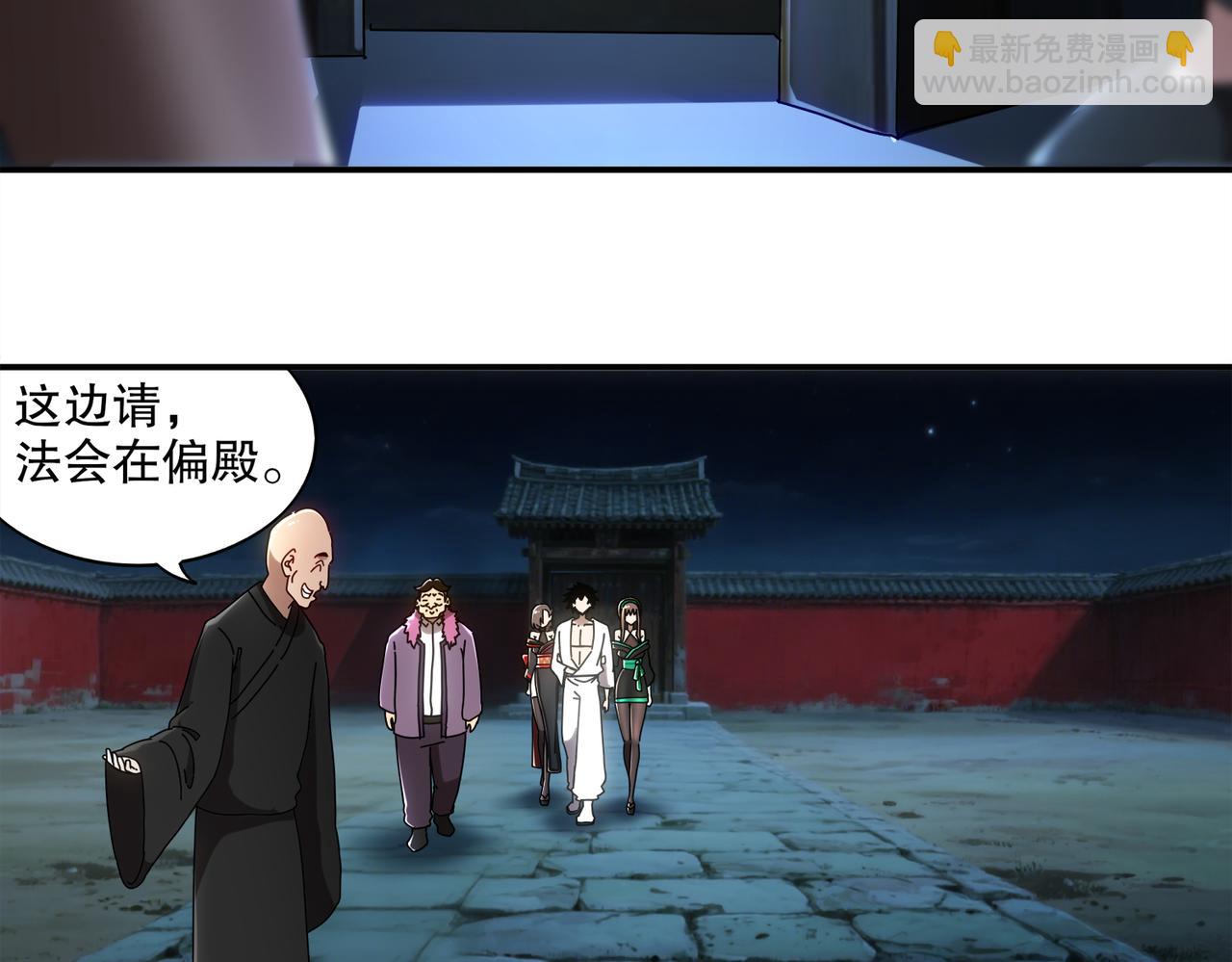 411-拍卖会（上）(1/2)-第416话