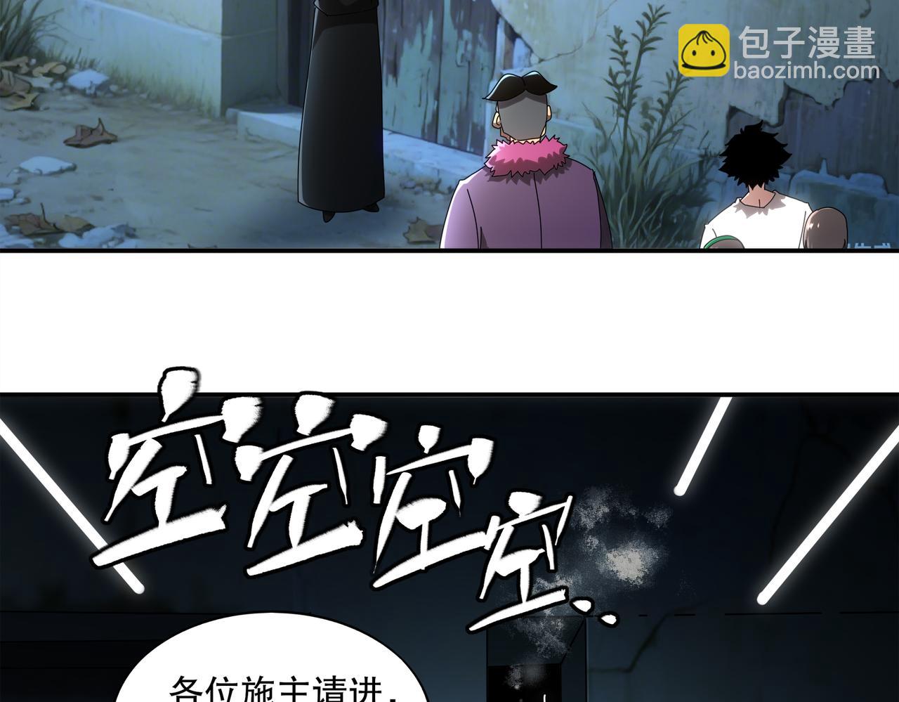 411-拍卖会（上）(1/2)-第416话