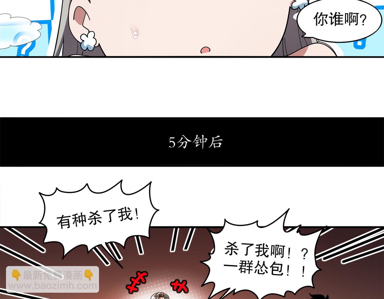 413-解毒我在行啊(1/2)-第418话
