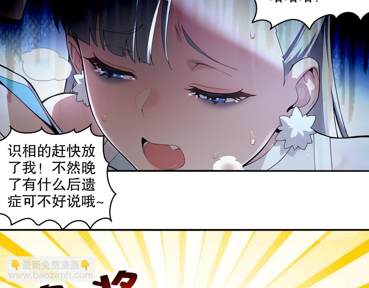 413-解毒我在行啊(1/2)-第418话