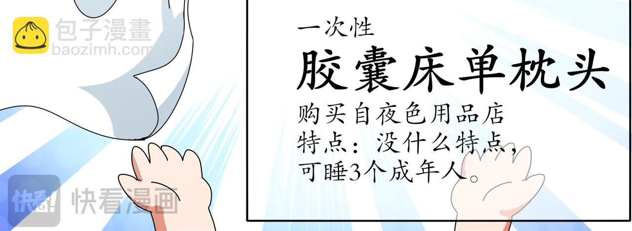 413-解毒我在行啊(1/2)-第418话