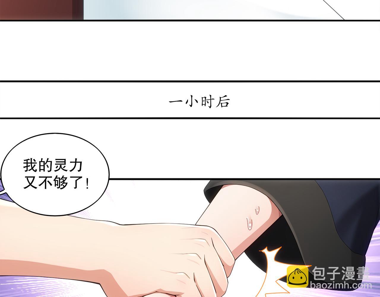 413-解毒我在行啊(1/2)-第418话