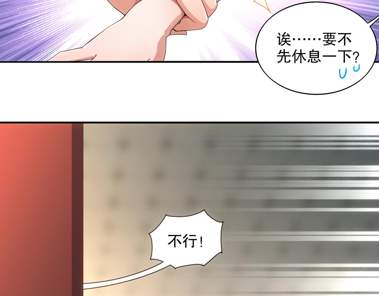 413-解毒我在行啊(1/2)-第418话