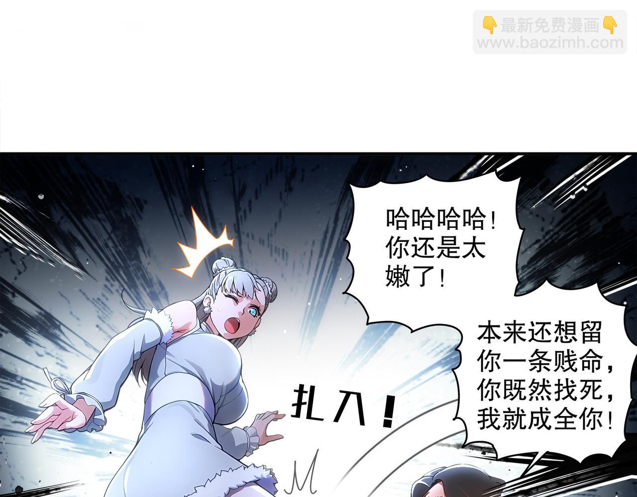 413-解毒我在行啊(1/2)-第418话