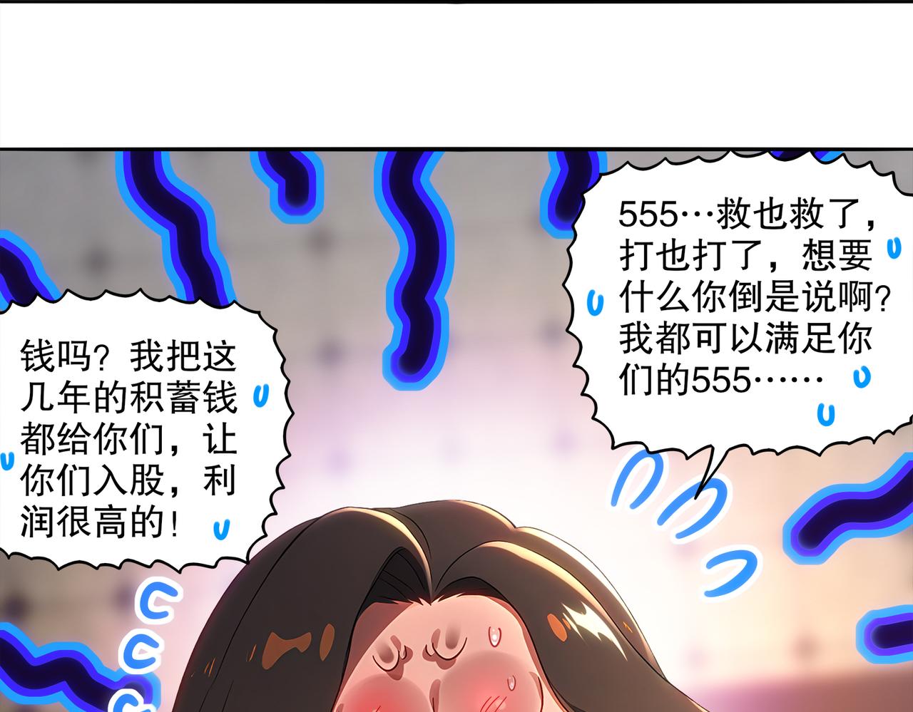 413-解毒我在行啊(1/2)-第418话