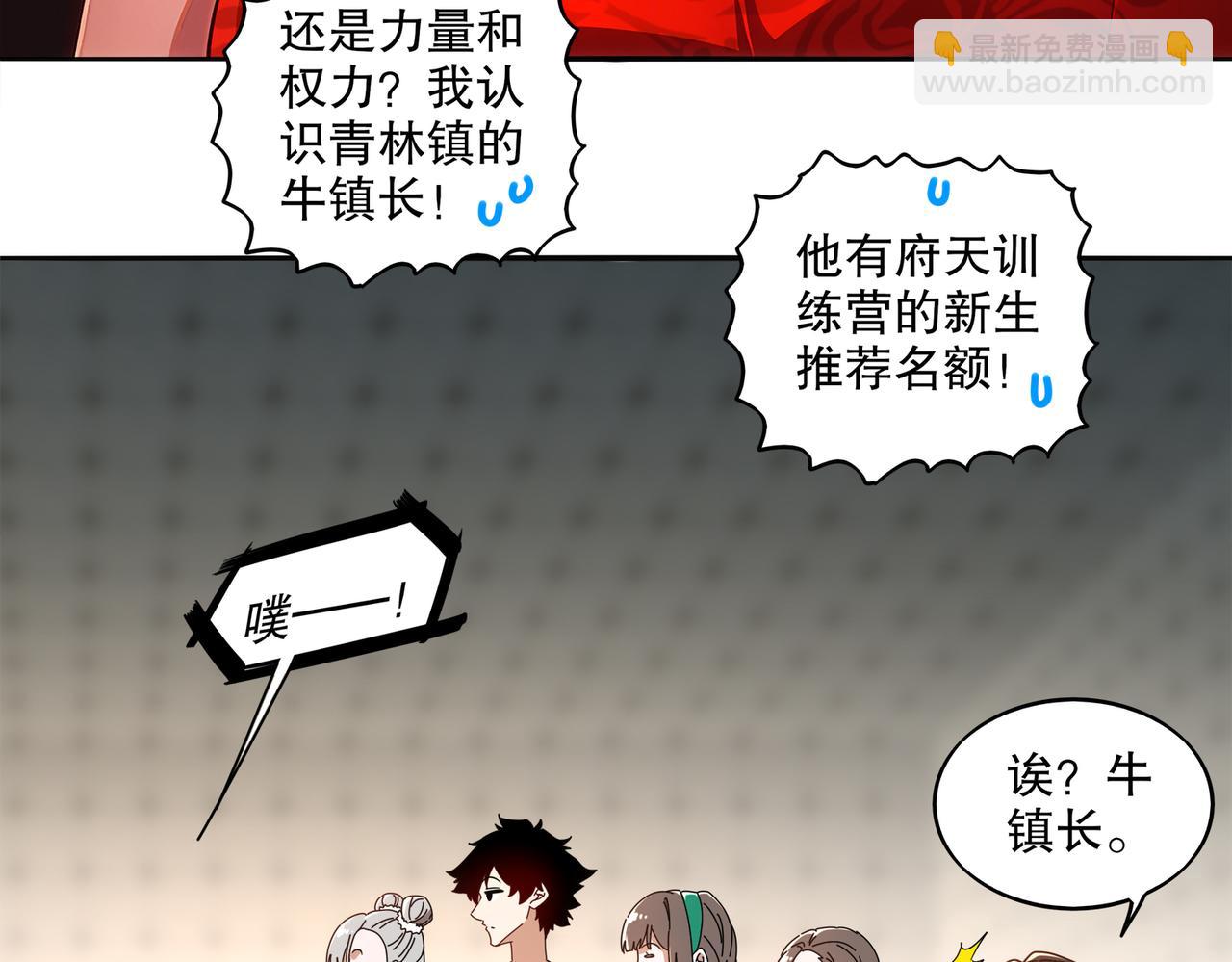 413-解毒我在行啊(1/2)-第418话