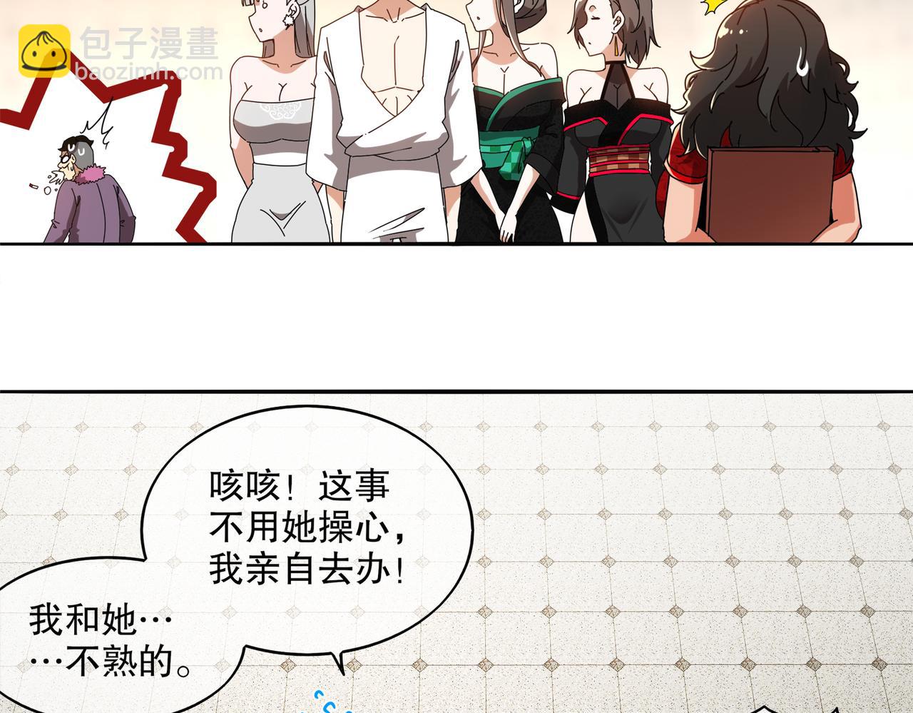 413-解毒我在行啊(1/2)-第418话