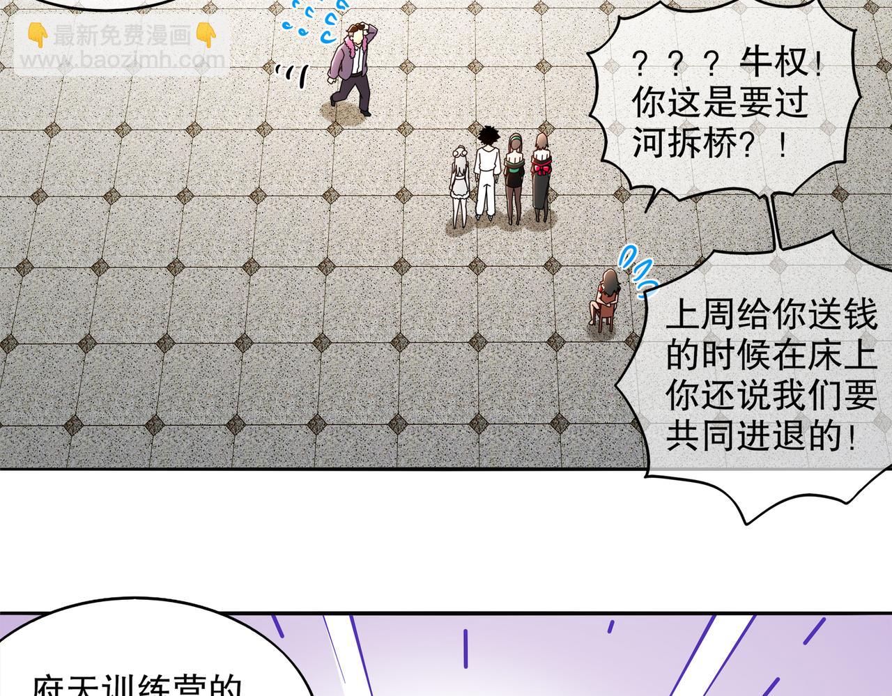 413-解毒我在行啊(1/2)-第418话