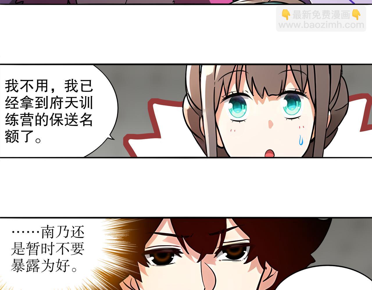413-解毒我在行啊(1/2)-第418话