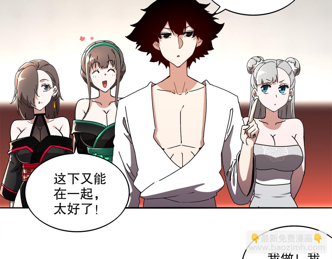 413-解毒我在行啊(1/2)-第418话