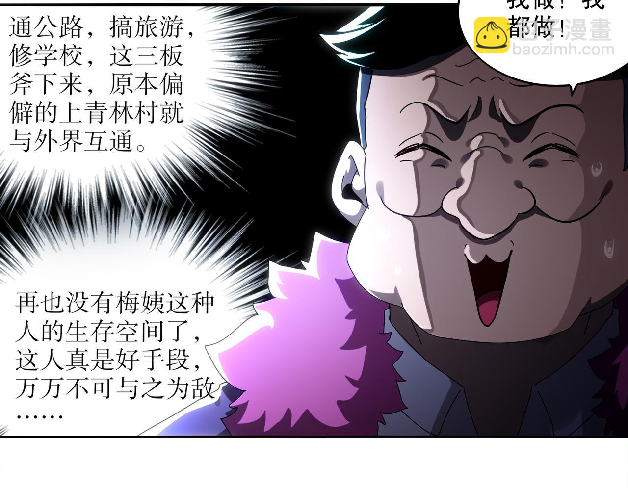 413-解毒我在行啊(1/2)-第418话