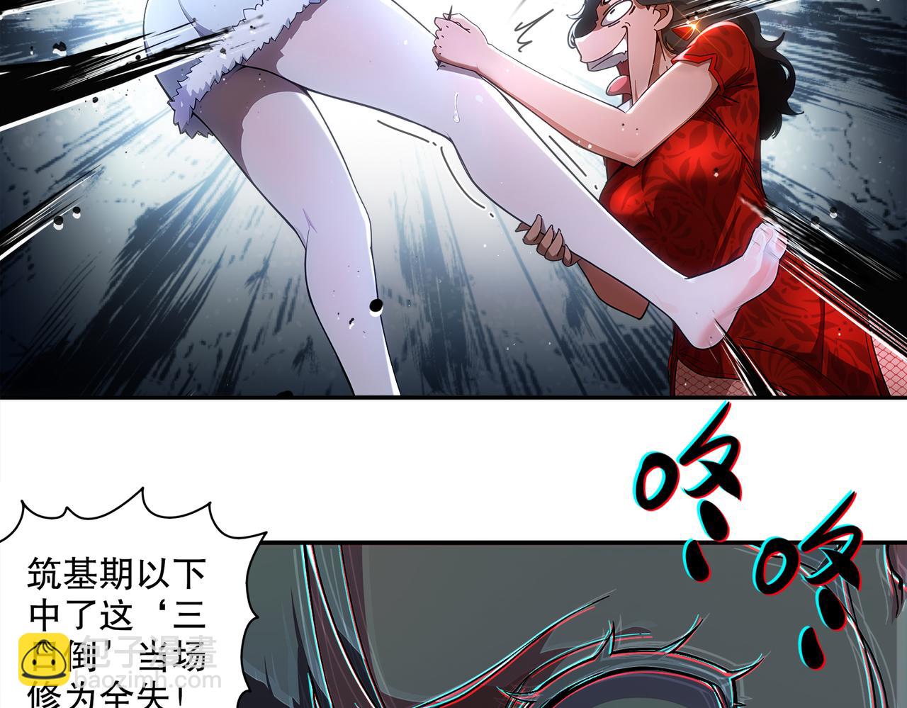 413-解毒我在行啊(1/2)-第418话