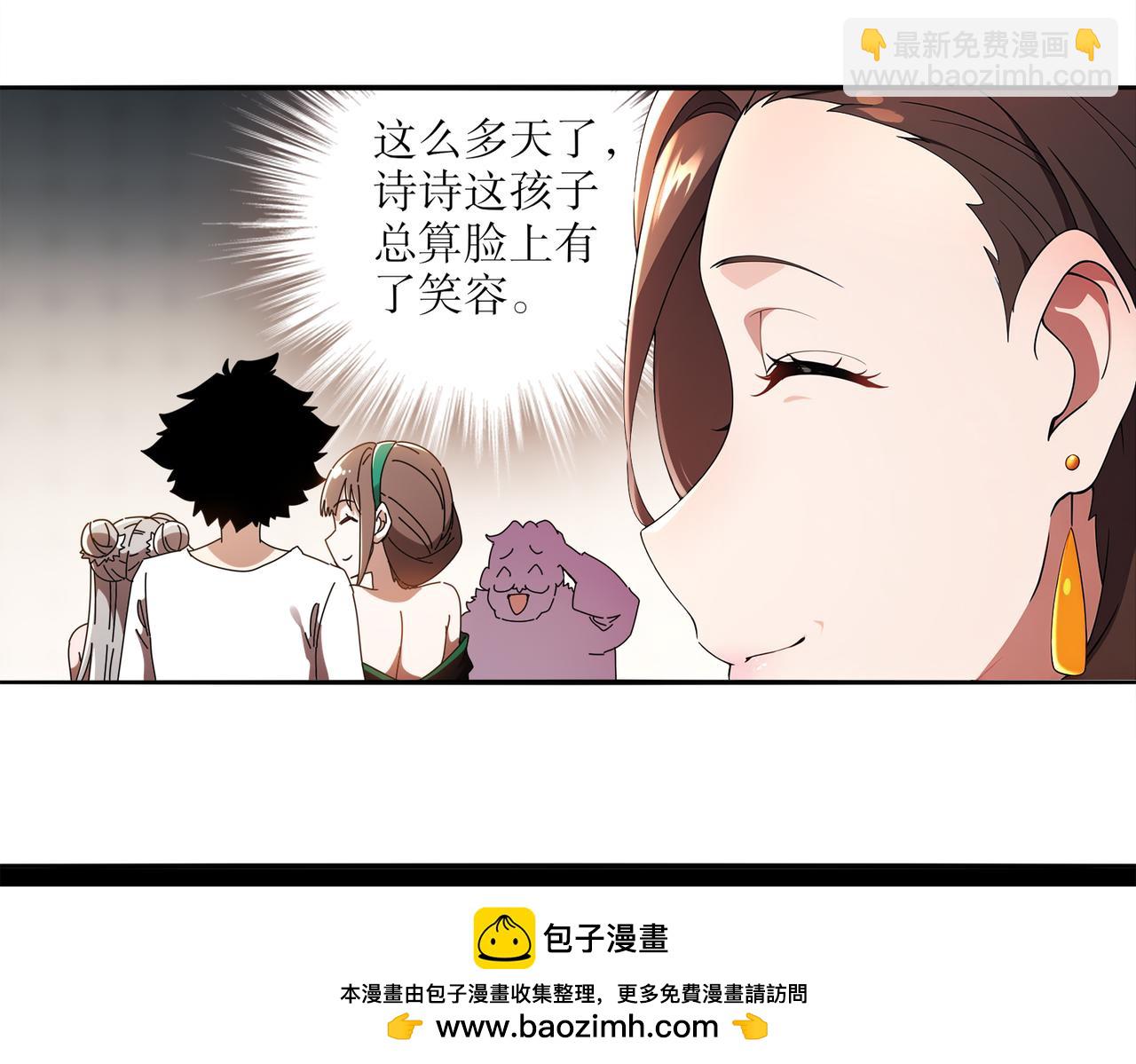 413-解毒我在行啊(1/2)-第418话