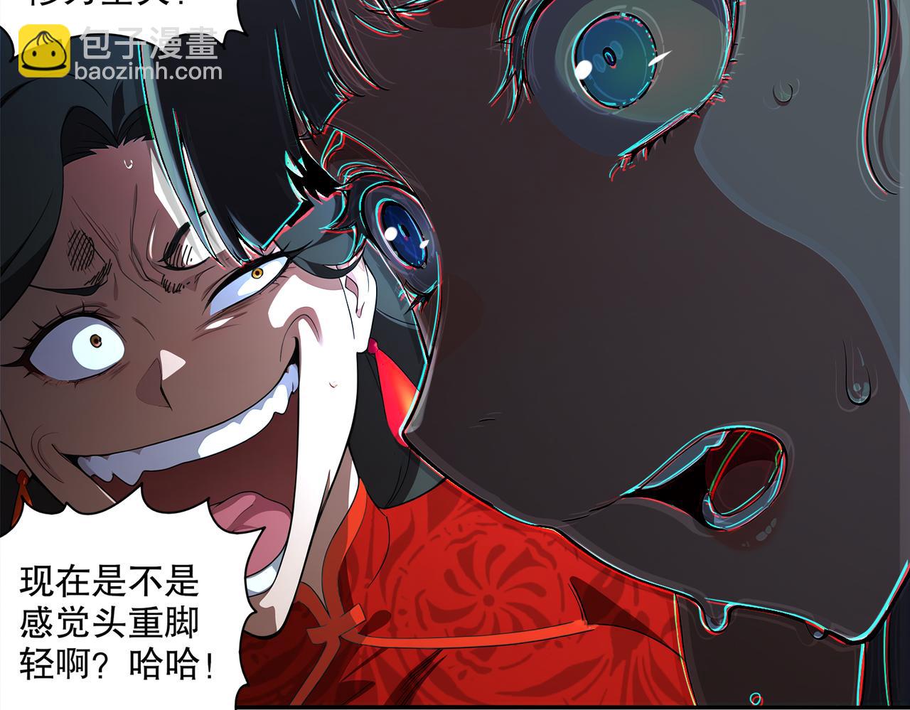 413-解毒我在行啊(1/2)-第418话