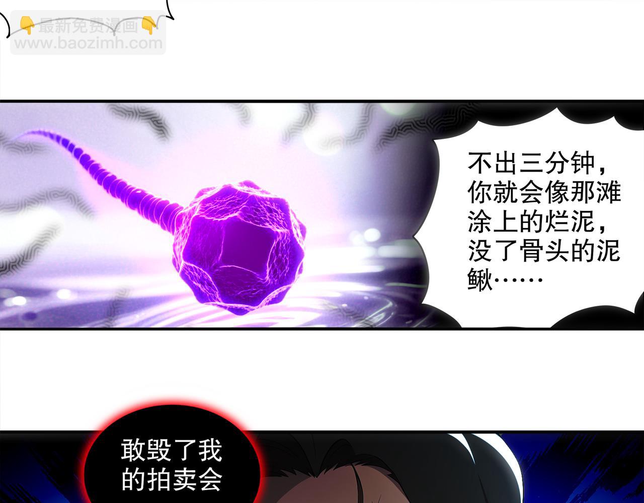 413-解毒我在行啊(1/2)-第418话