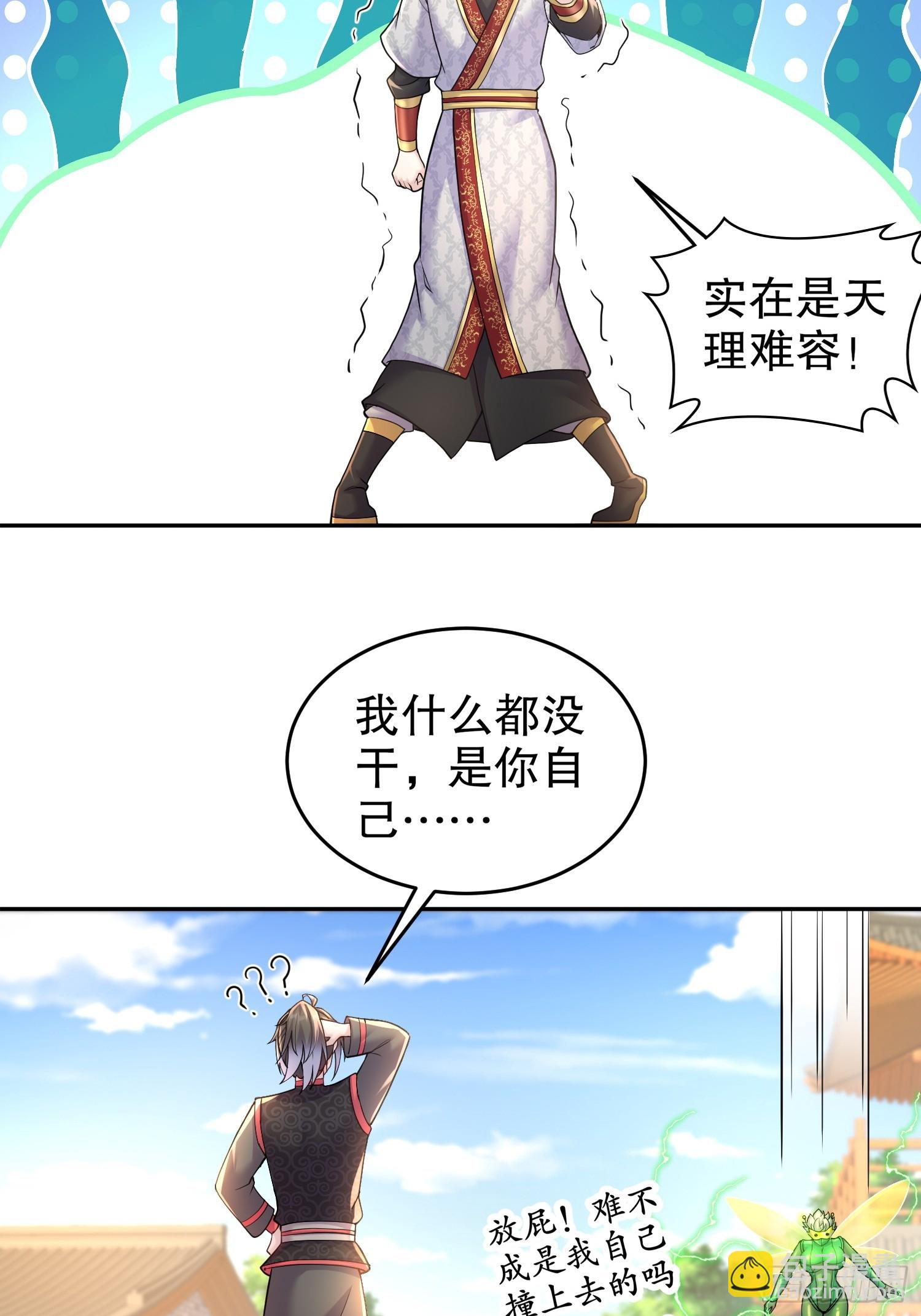 41-电动-第42话