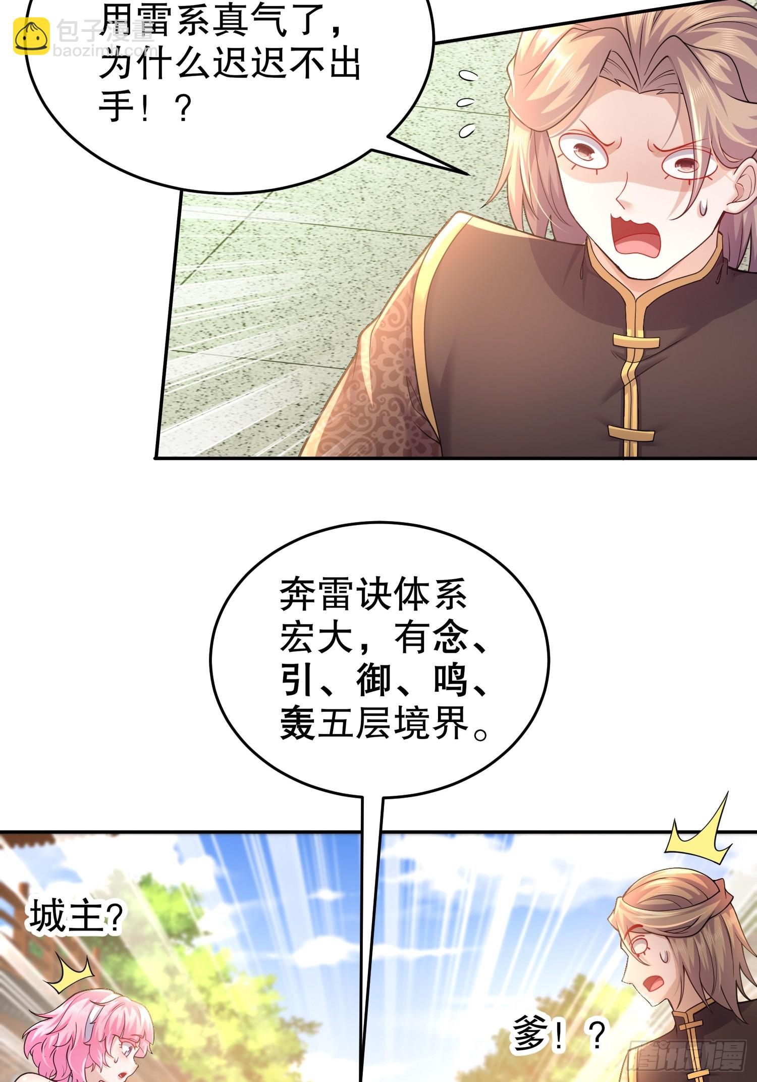41-电动-第42话
