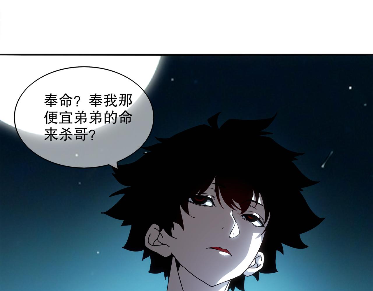 415-日后必还(1/2)-第420话