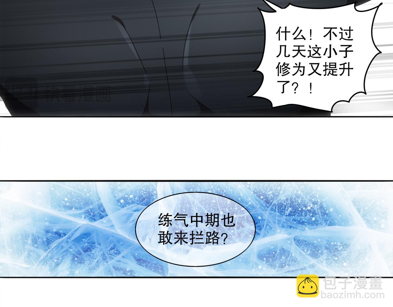 415-日后必还(1/2)-第420话