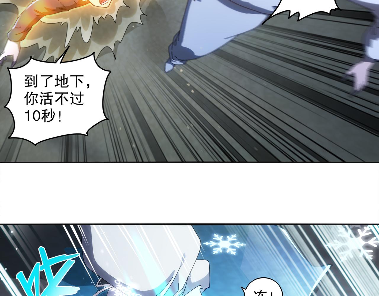 415-日后必还(1/2)-第420话